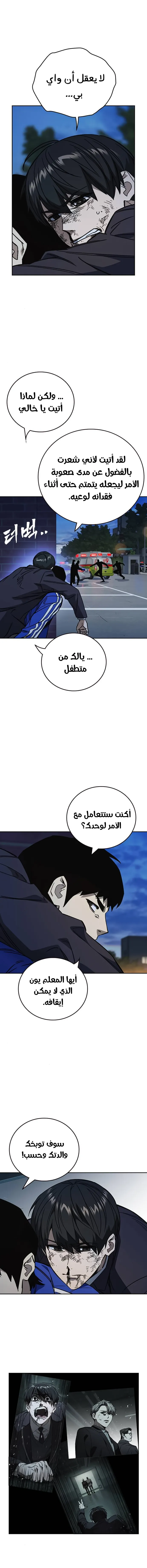 Read Study group AR Manga Online