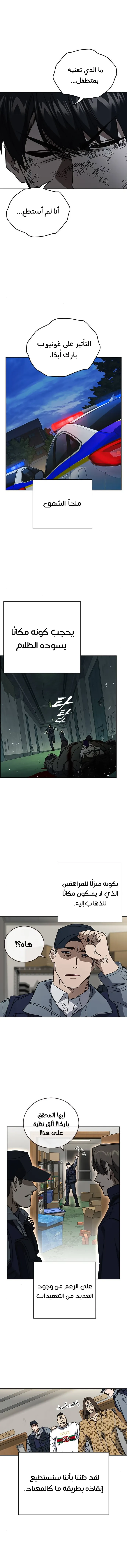 Read Study group AR Manga Online