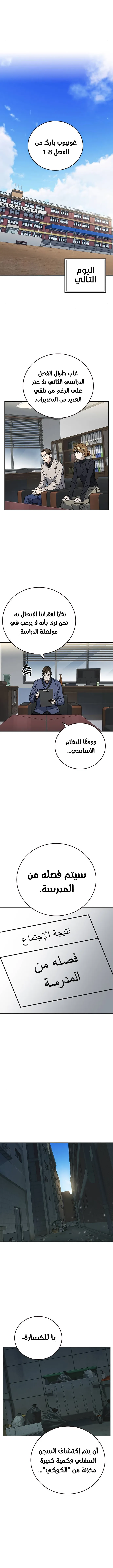 Read Study group AR Manga Online