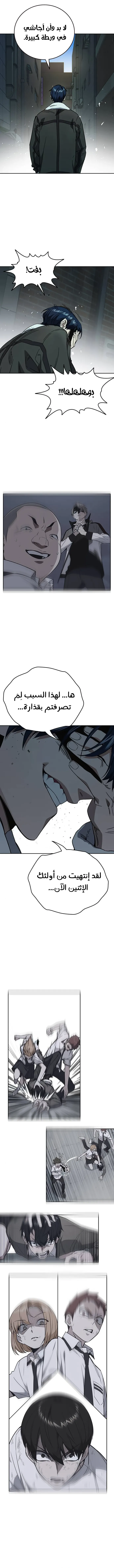 Read Study group AR Manga Online