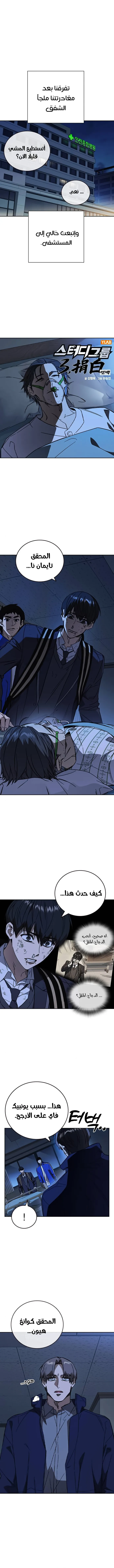 Read Study group AR Manga Online
