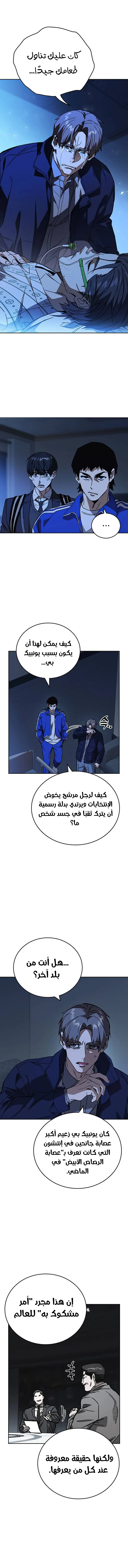 Read Study group AR Manga Online