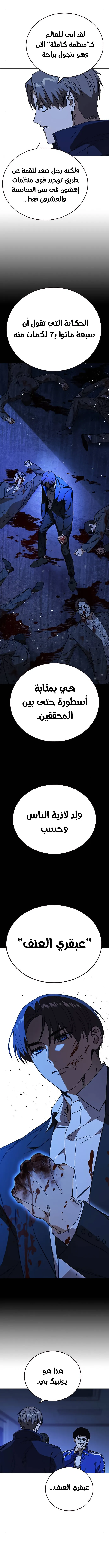 Read Study group AR Manga Online