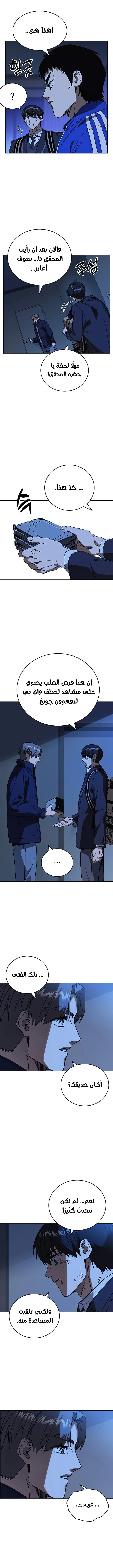 Read Study group AR Manga Online