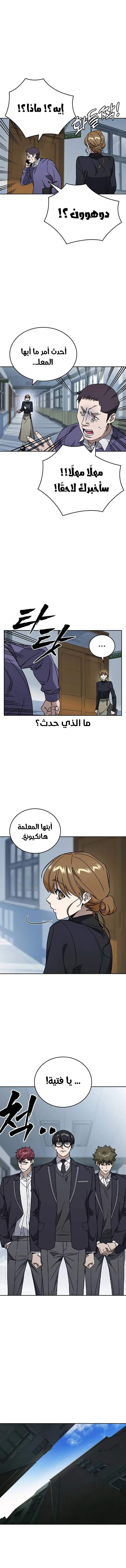 Read Study group AR Manga Online