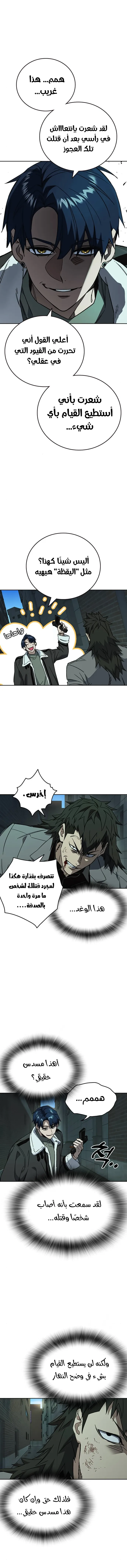 Read Study group AR Manga Online