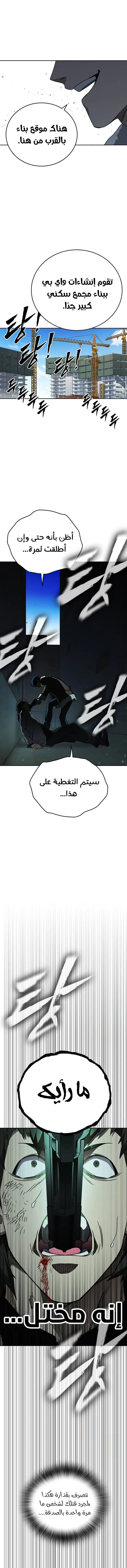 Read Study group AR Manga Online