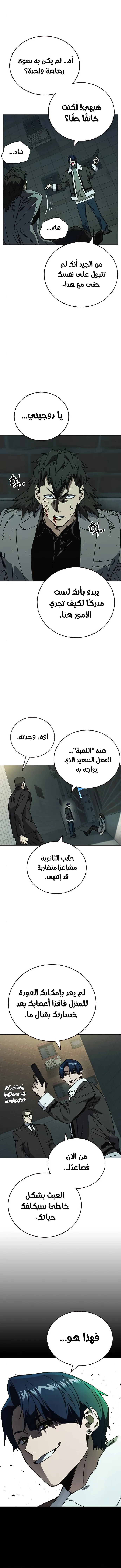 Read Study group AR Manga Online