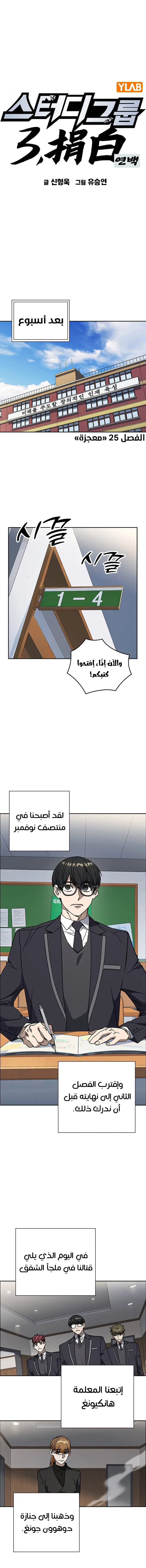 Read Study group AR Manga Online