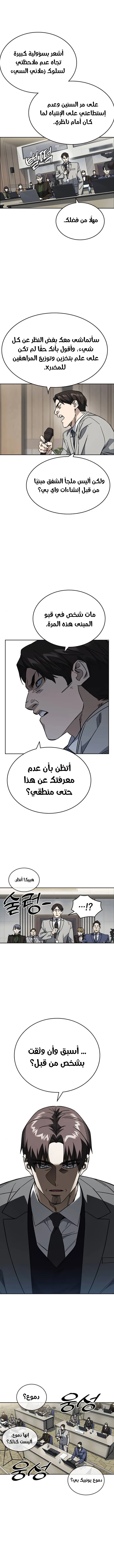Read Study group AR Manga Online