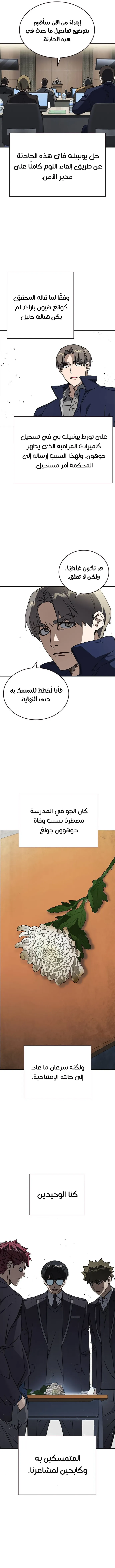 Read Study group AR Manga Online