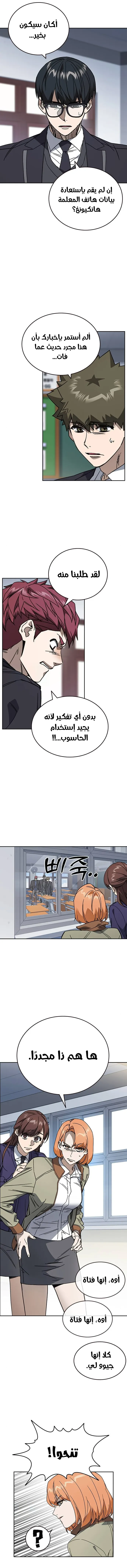 Read Study group AR Manga Online
