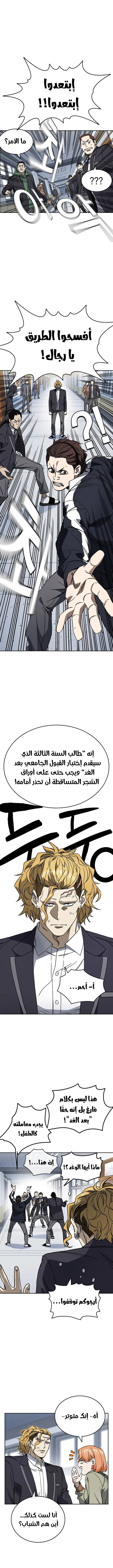 Read Study group AR Manga Online