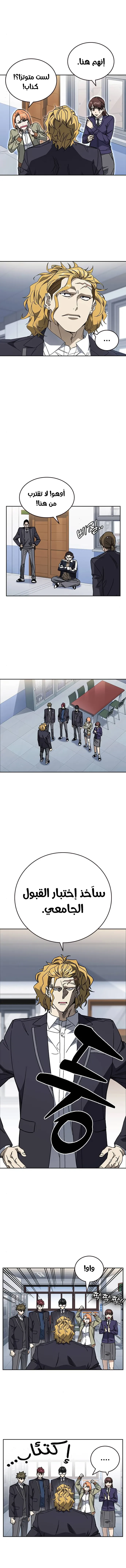 Read Study group AR Manga Online