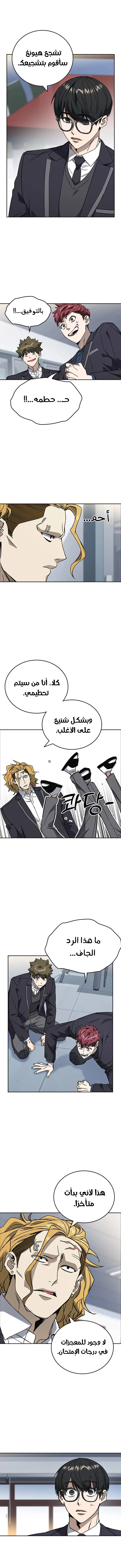 Read Study group AR Manga Online