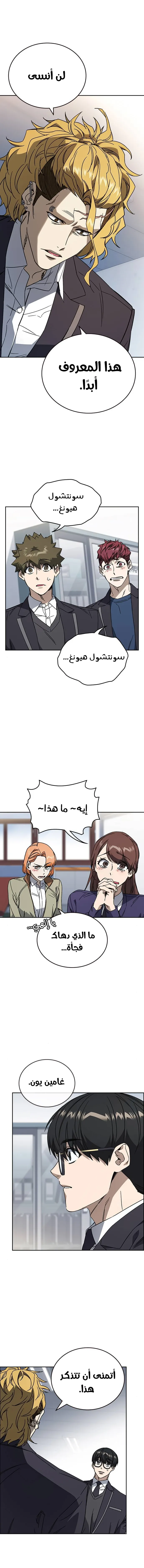Read Study group AR Manga Online