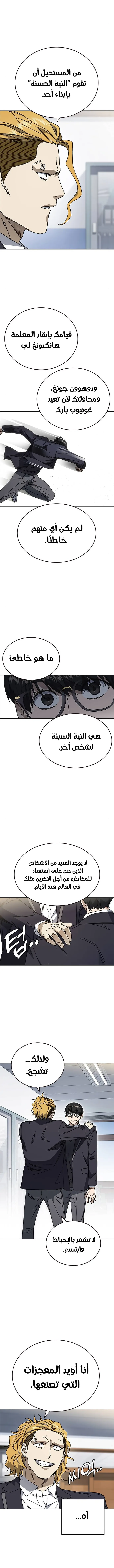 Read Study group AR Manga Online