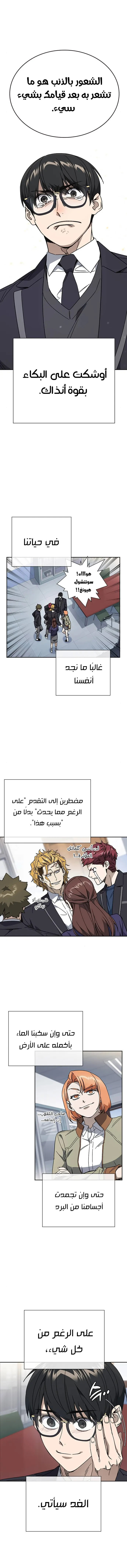 Read Study group AR Manga Online