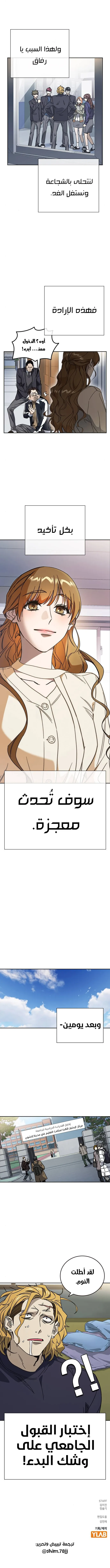 Read Study group AR Manga Online