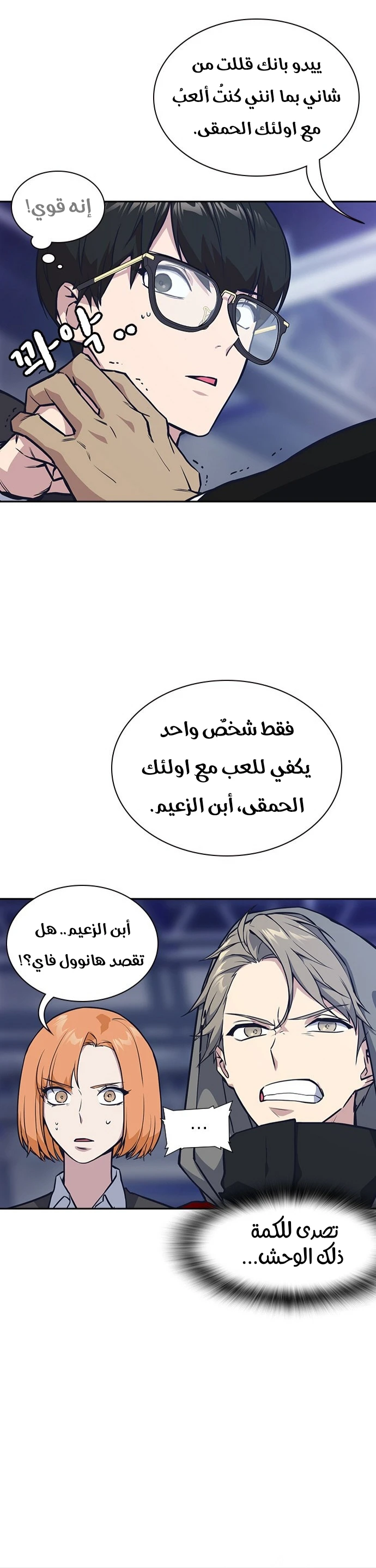 Read Study group AR Manga Online