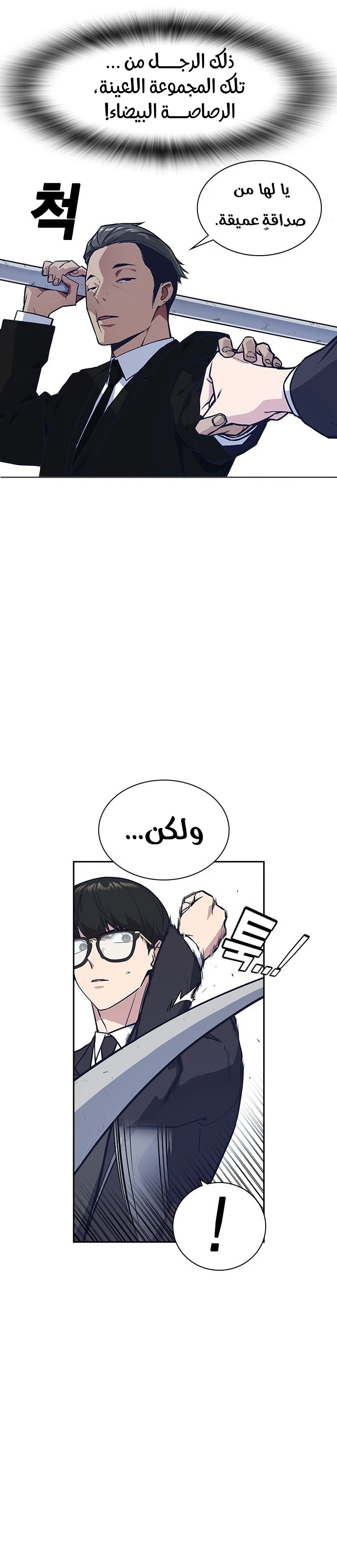 Read Study group AR Manga Online
