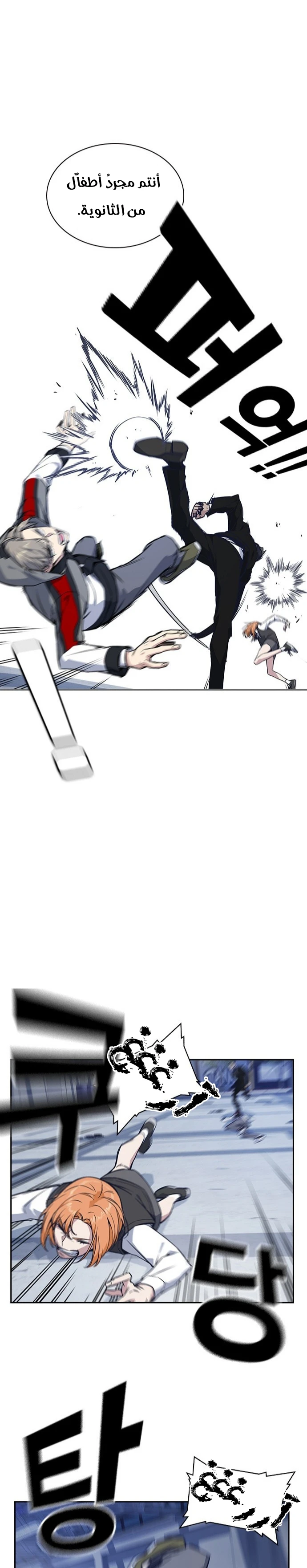 Read Study group AR Manga Online