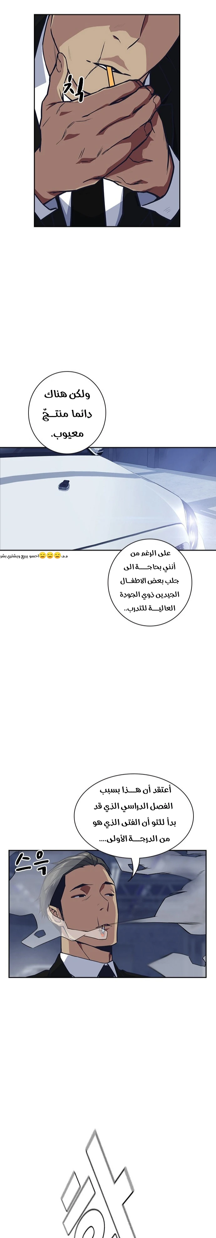 Read Study group AR Manga Online