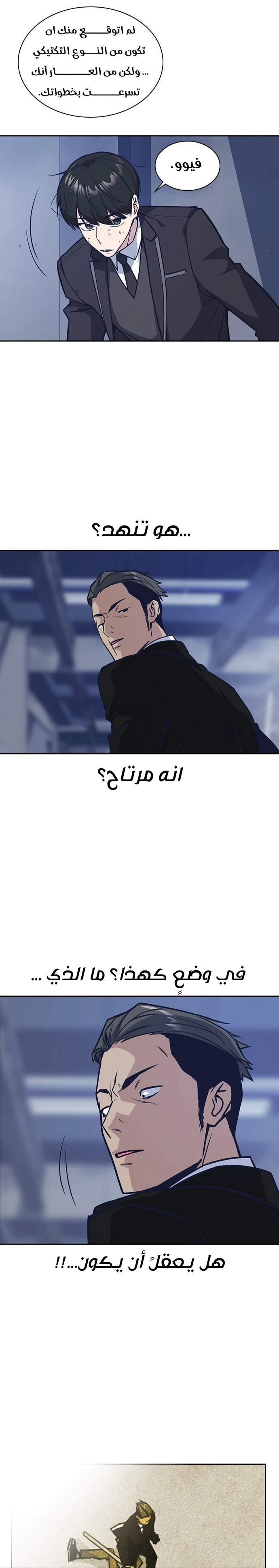 Read Study group AR Manga Online