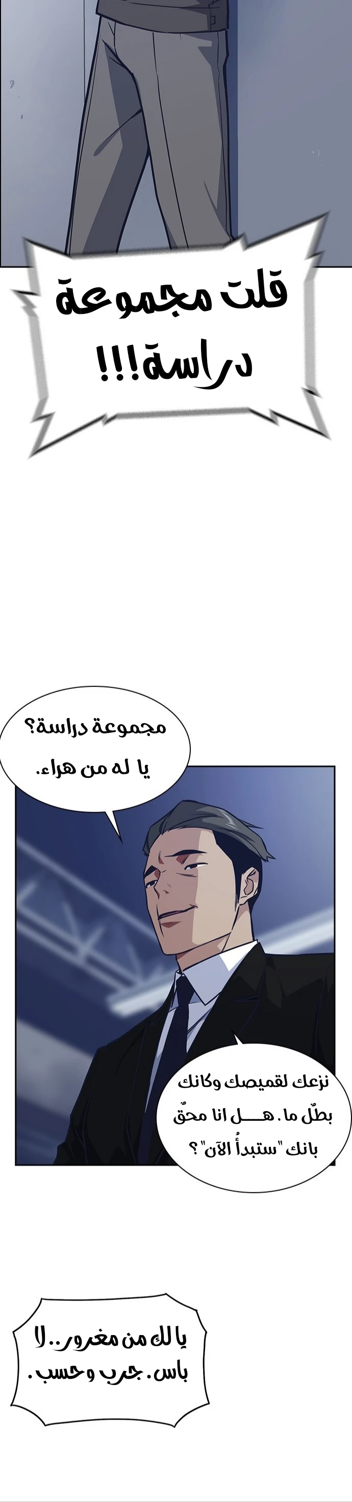 Read Study group AR Manga Online