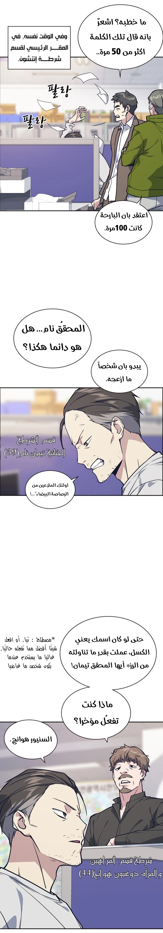 Read Study group AR Manga Online