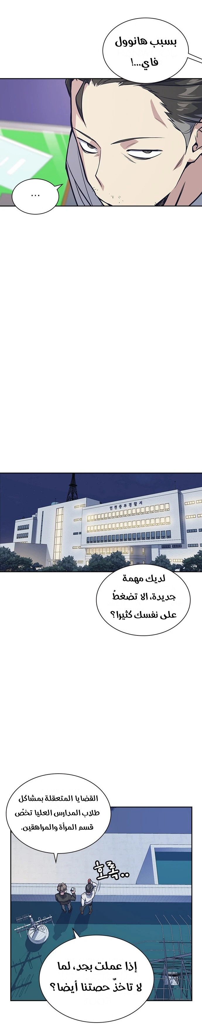 Read Study group AR Manga Online