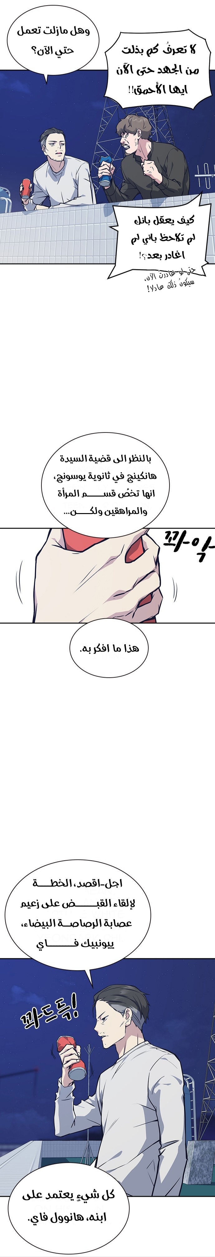 Read Study group AR Manga Online