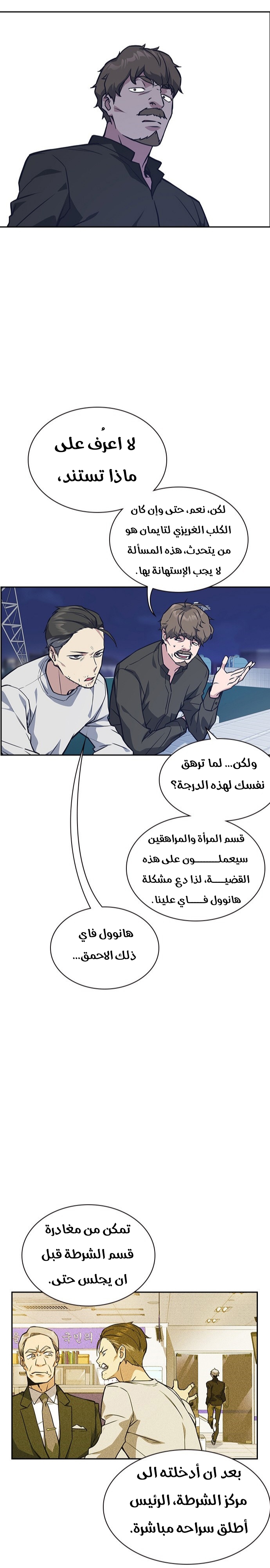 Read Study group AR Manga Online