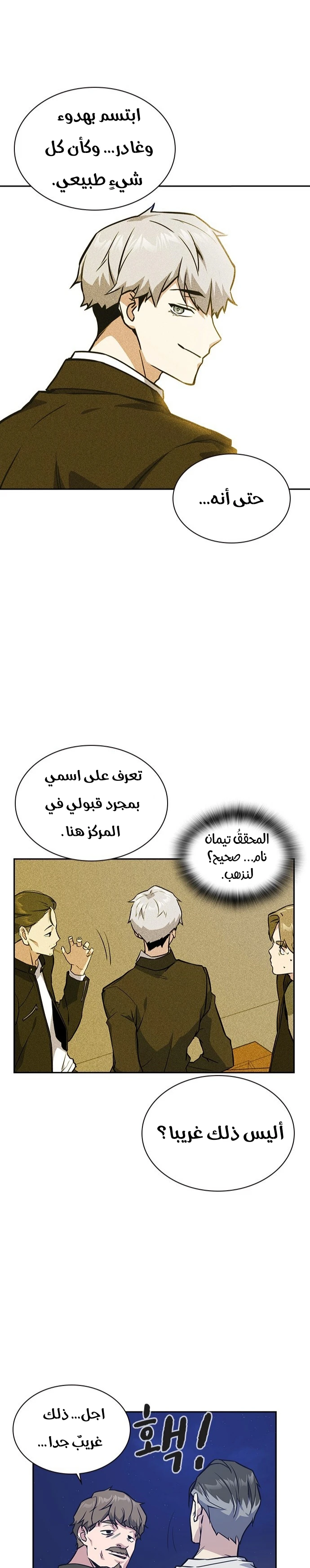 Read Study group AR Manga Online