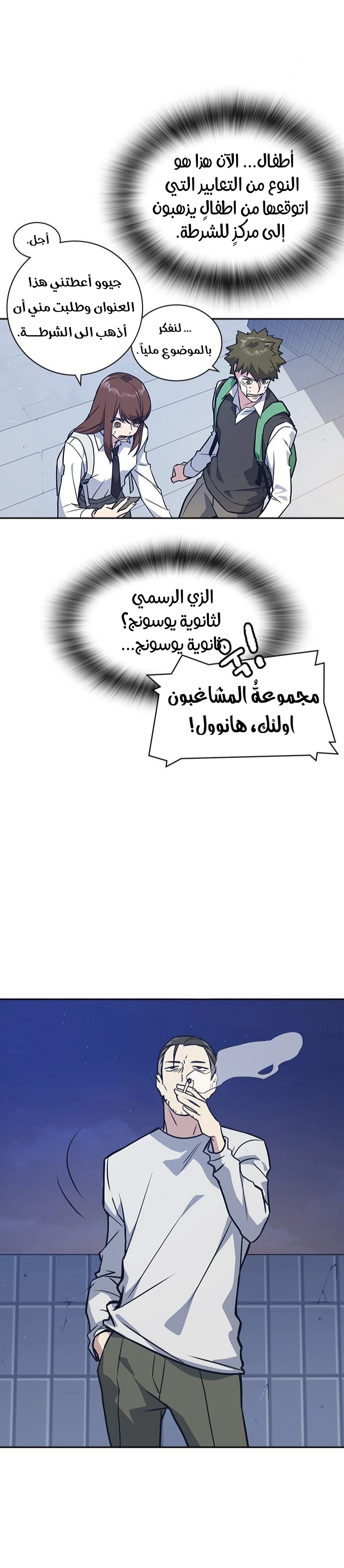 Read Study group AR Manga Online