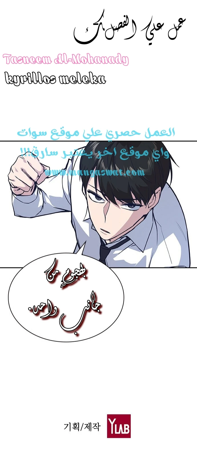 Read Study group AR Manga Online