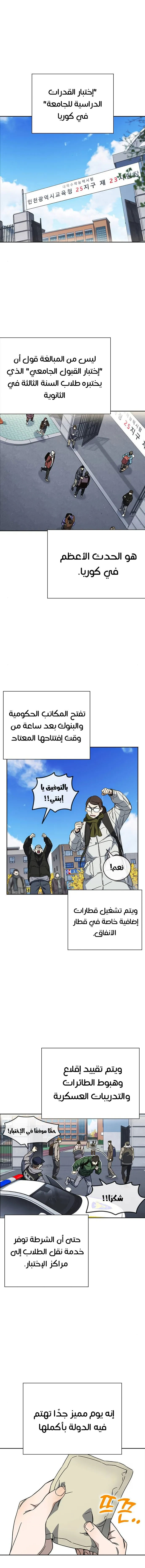 Read Study group AR Manga Online