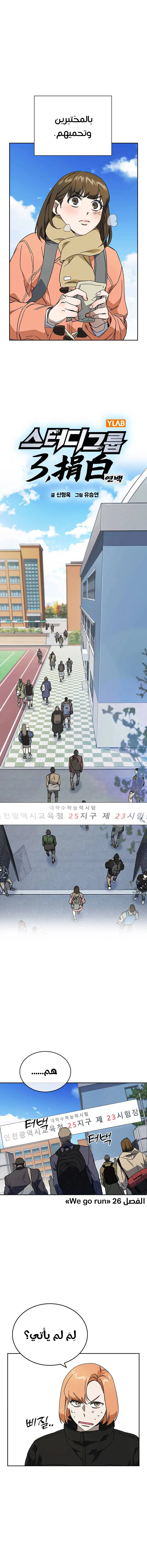 Read Study group AR Manga Online