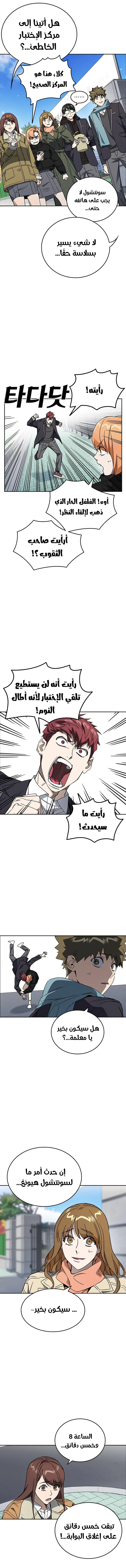 Read Study group AR Manga Online