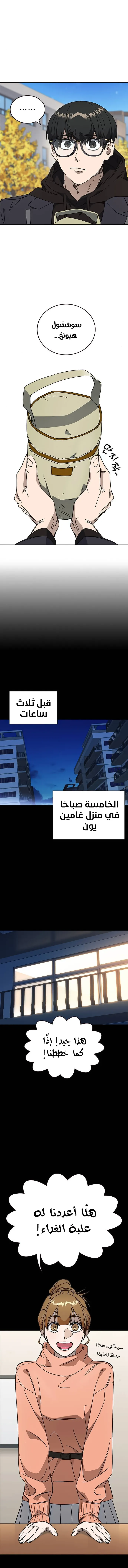 Read Study group AR Manga Online