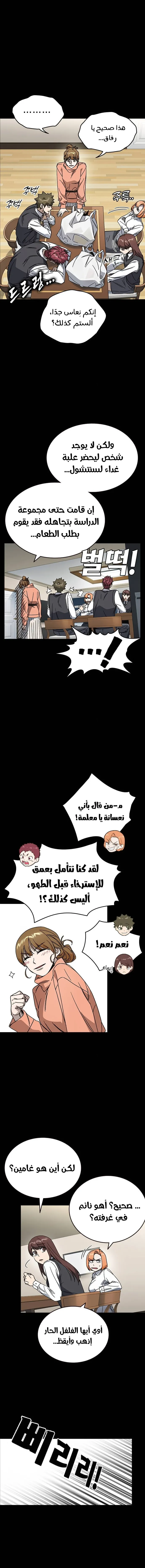 Read Study group AR Manga Online