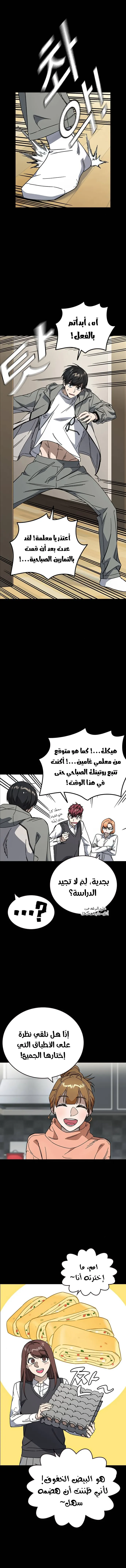Read Study group AR Manga Online