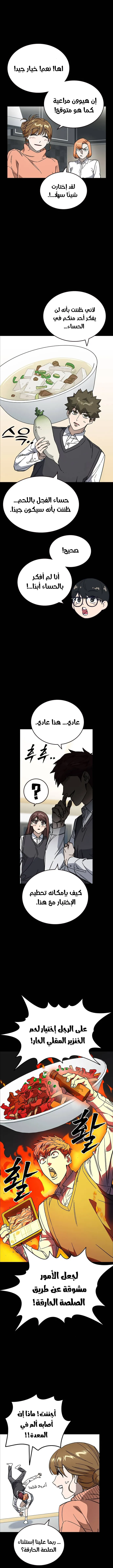 Read Study group AR Manga Online
