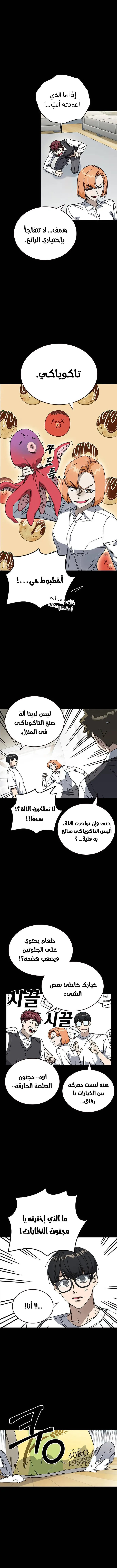 Read Study group AR Manga Online