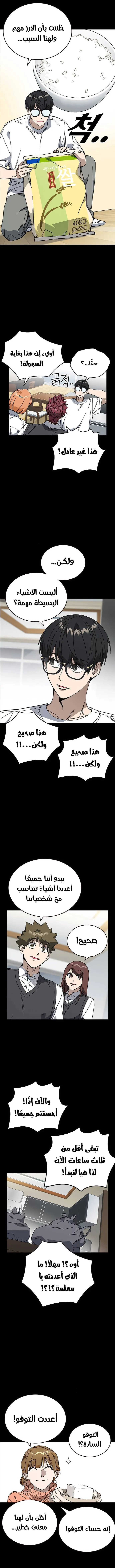 Read Study group AR Manga Online