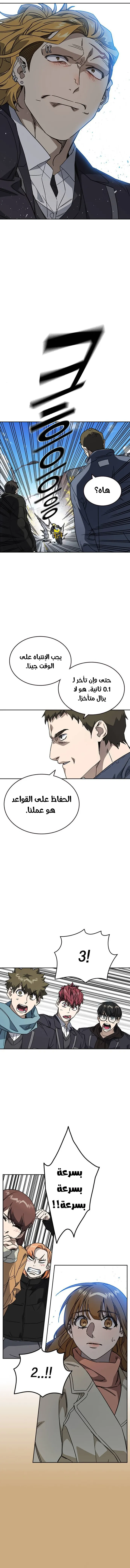 Read Study group AR Manga Online