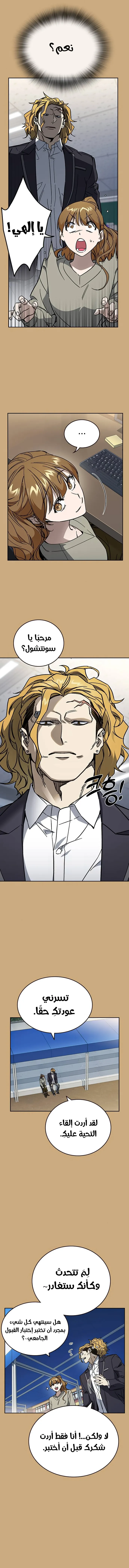 Read Study group AR Manga Online