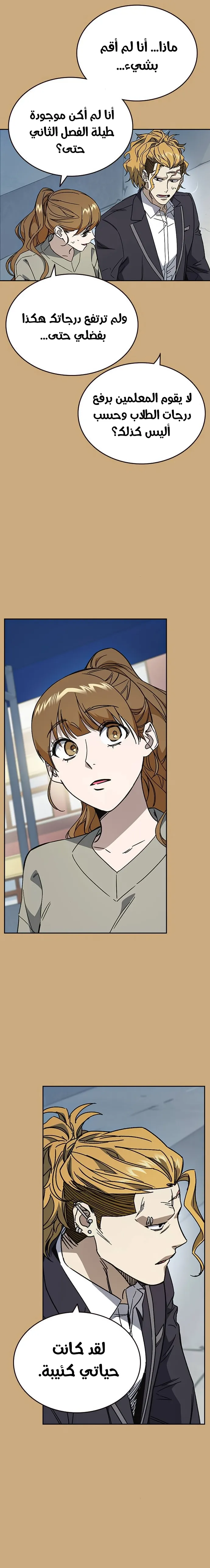 Read Study group AR Manga Online
