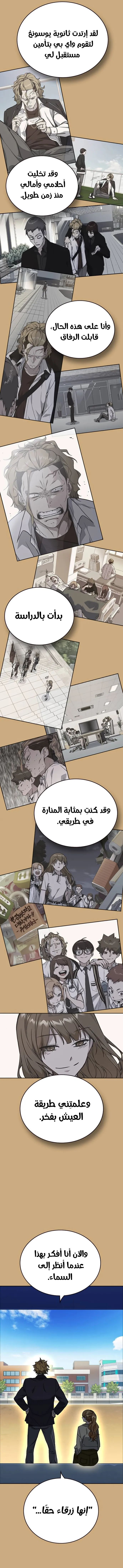 Read Study group AR Manga Online