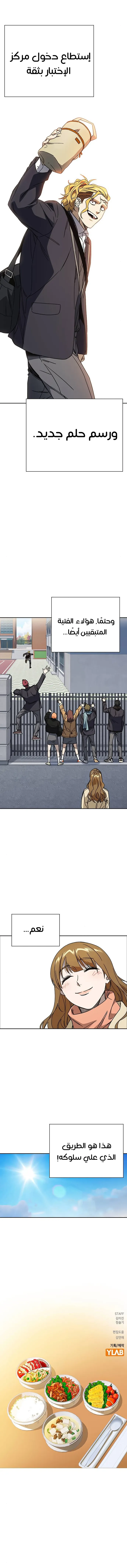Read Study group AR Manga Online